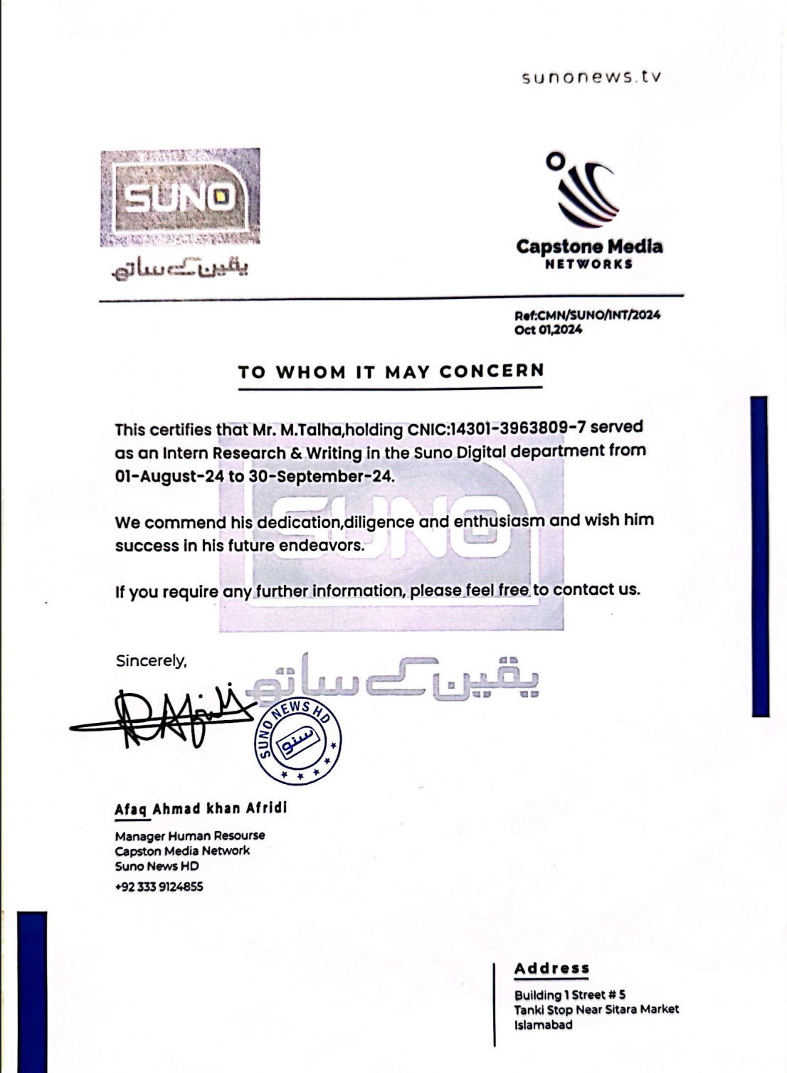 Suno News Internship Certificate